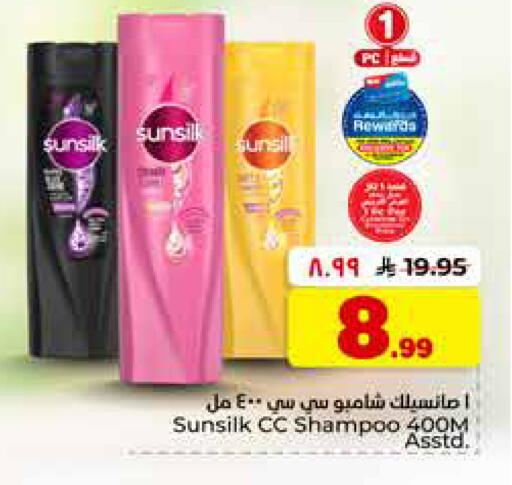 available at Hyper Al Wafa in KSA, Saudi Arabia, Saudi - Riyadh
