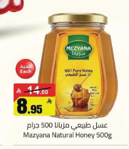 available at مخازن هايبرماركت in مملكة العربية السعودية, السعودية, سعودية - تبوك