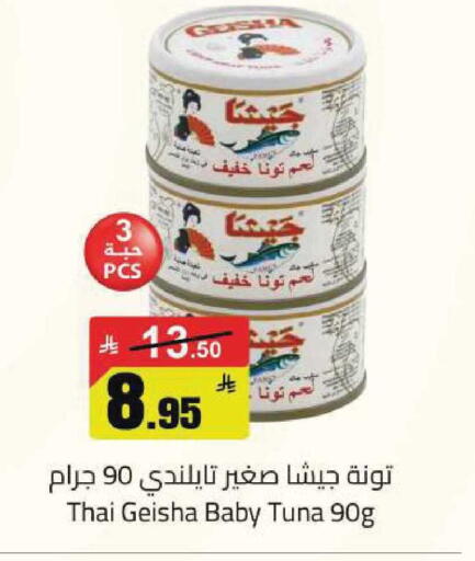 available at مخازن هايبرماركت in مملكة العربية السعودية, السعودية, سعودية - تبوك