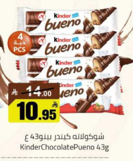 available at مخازن هايبرماركت in مملكة العربية السعودية, السعودية, سعودية - بريدة