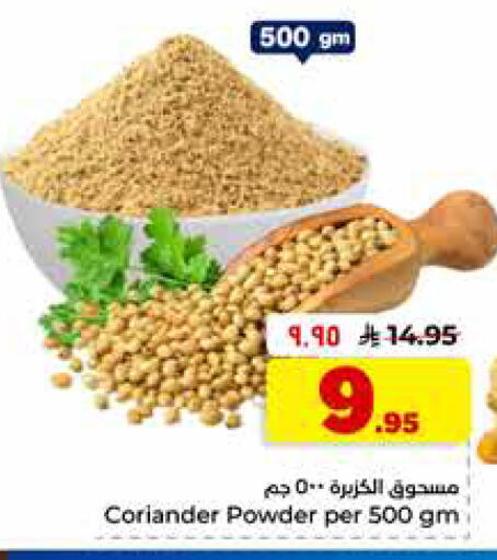 Coriander available at Hyper Al Wafa in KSA, Saudi Arabia, Saudi - Riyadh