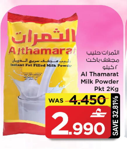 available at MARK & SAVE in Oman - Muscat