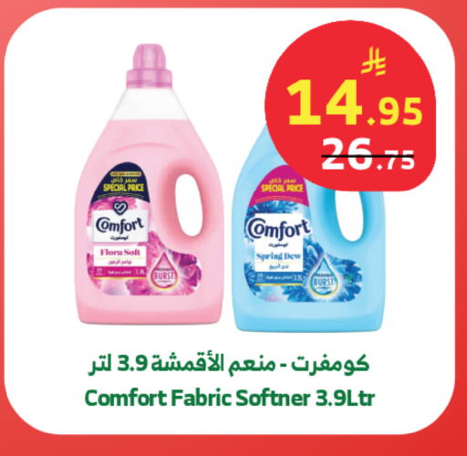 available at Al Raya in KSA, Saudi Arabia, Saudi - Tabuk
