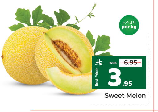 Melon available at مكة هايبرماركت in مملكة العربية السعودية, السعودية, سعودية - الرياض