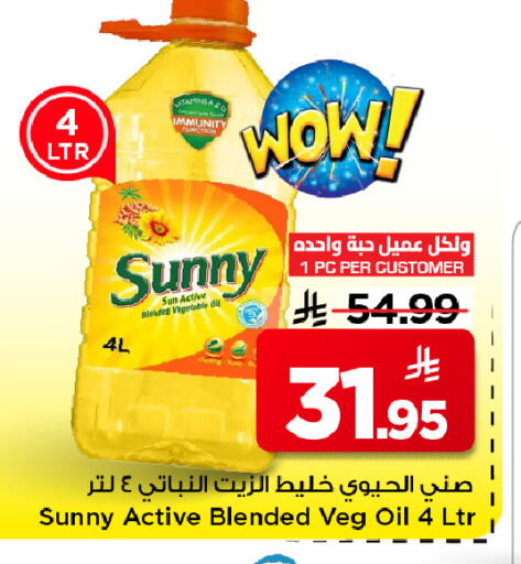available at مارك & سيف in مملكة العربية السعودية, السعودية, سعودية - الخبر‎