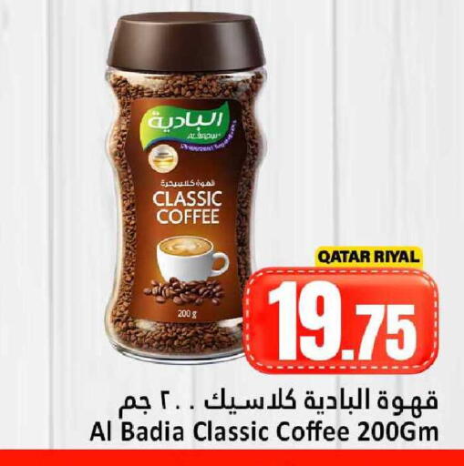 available at دانة هايبرماركت in قطر - الدوحة