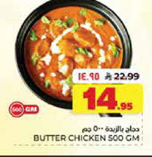 available at Hyper Al Wafa in KSA, Saudi Arabia, Saudi - Dammam