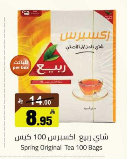 available at مخازن هايبرماركت in مملكة العربية السعودية, السعودية, سعودية - بريدة