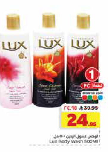 available at Hyper Al Wafa in KSA, Saudi Arabia, Saudi - Dammam