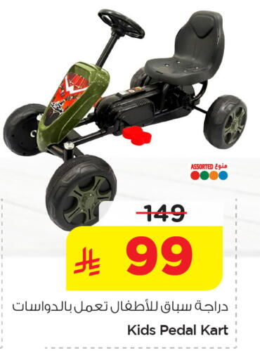 available at نستو in مملكة العربية السعودية, السعودية, سعودية - الخبر‎