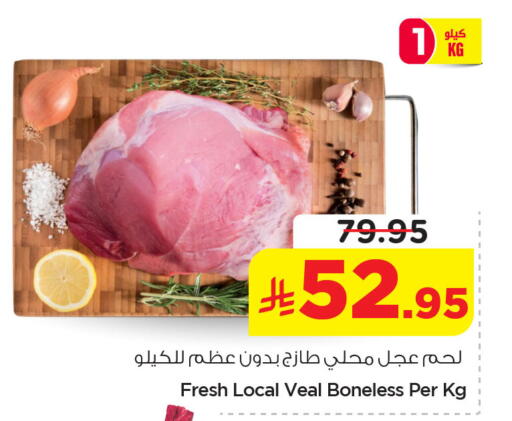 available at نستو in مملكة العربية السعودية, السعودية, سعودية - الخبر‎