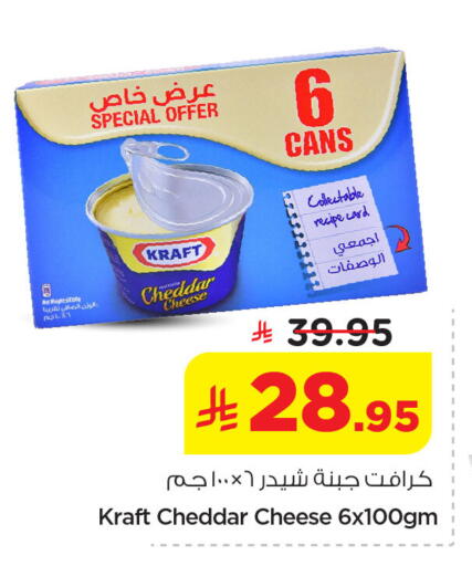 available at نستو in مملكة العربية السعودية, السعودية, سعودية - الخبر‎