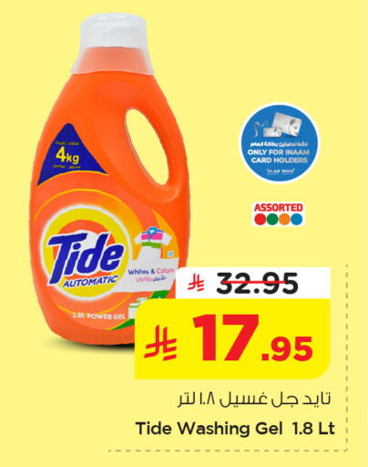 available at Nesto in KSA, Saudi Arabia, Saudi - Al Khobar
