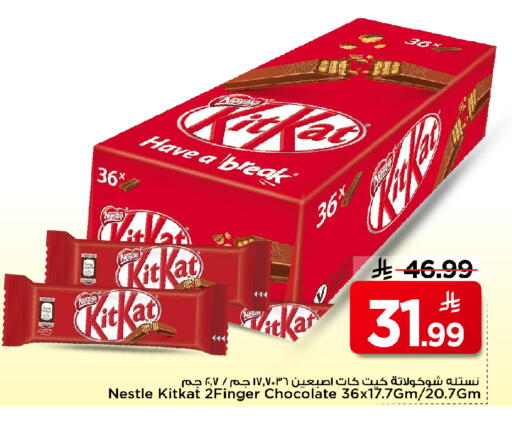 available at مارك & سيف in مملكة العربية السعودية, السعودية, سعودية - الرياض