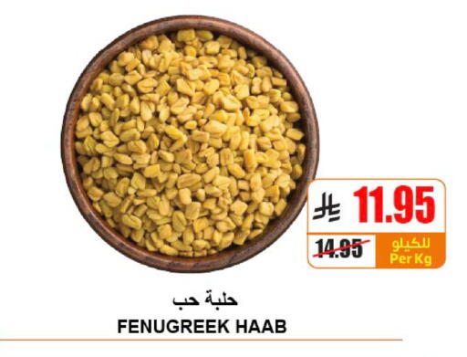 Fenugreek available at A Market in KSA, Saudi Arabia, Saudi - Riyadh