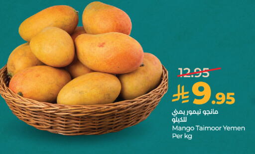 Mango from Yemen available at لولو هايبرماركت in مملكة العربية السعودية, السعودية, سعودية - تبوك