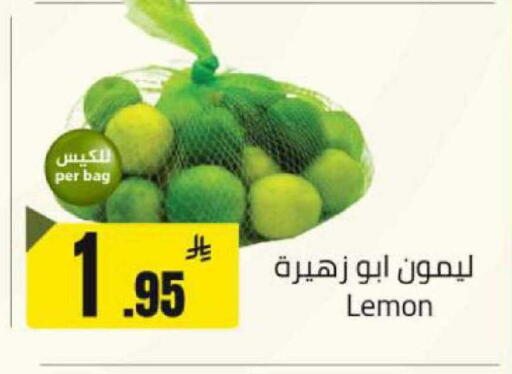 Lemon available at مخازن هايبرماركت in مملكة العربية السعودية, السعودية, سعودية - بريدة