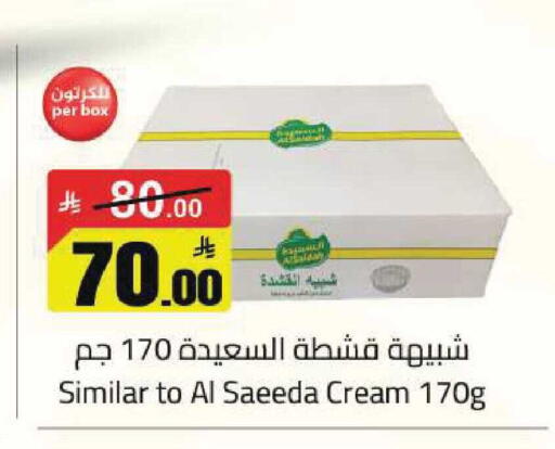 available at مخازن هايبرماركت in مملكة العربية السعودية, السعودية, سعودية - تبوك