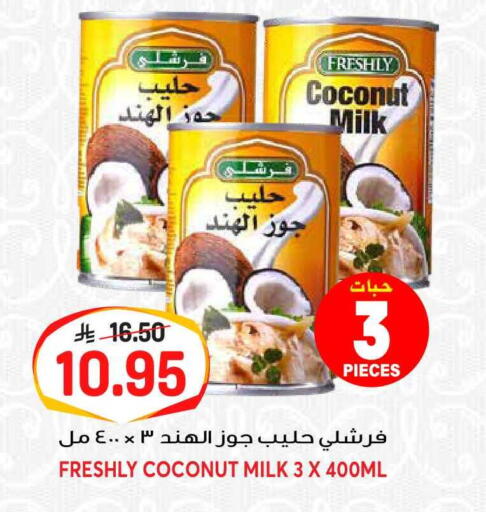 Coconut available at Grand Hyper in KSA, Saudi Arabia, Saudi - Riyadh