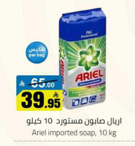 available at مخازن هايبرماركت in مملكة العربية السعودية, السعودية, سعودية - بريدة