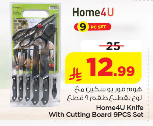 available at نستو in مملكة العربية السعودية, السعودية, سعودية - الخبر‎