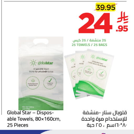 available at وهج مارت in مملكة العربية السعودية, السعودية, سعودية - جدة