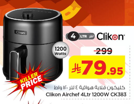 available at نستو in مملكة العربية السعودية, السعودية, سعودية - الخبر‎