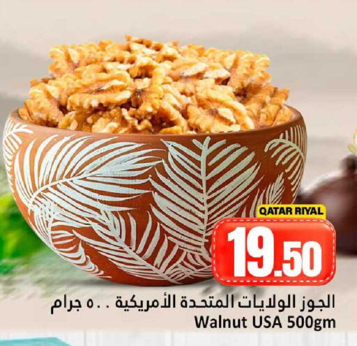 available at دانة هايبرماركت in قطر - الدوحة