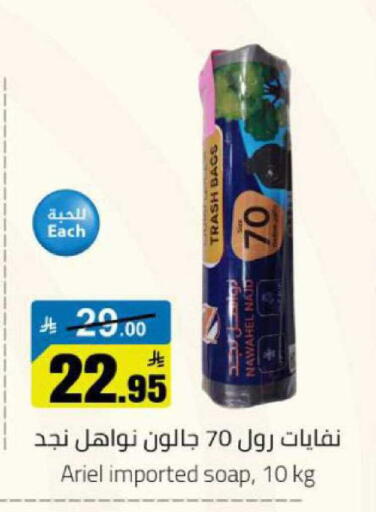 available at مخازن هايبرماركت in مملكة العربية السعودية, السعودية, سعودية - بريدة
