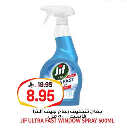 available at جراند هايبر in مملكة العربية السعودية, السعودية, سعودية - الرياض