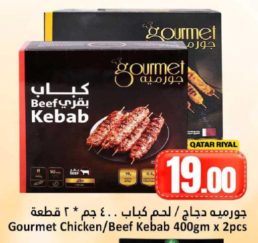 available at دانة هايبرماركت in قطر - الضعاين