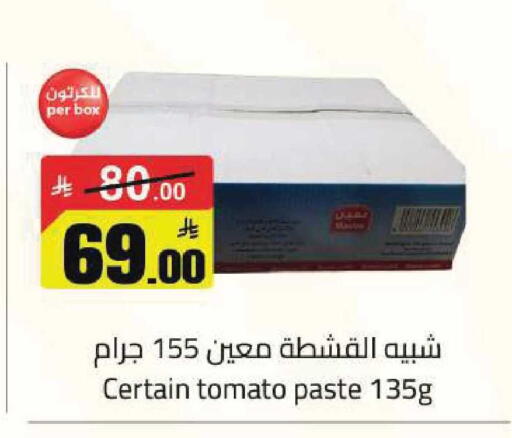 Tomato available at مخازن هايبرماركت in مملكة العربية السعودية, السعودية, سعودية - تبوك