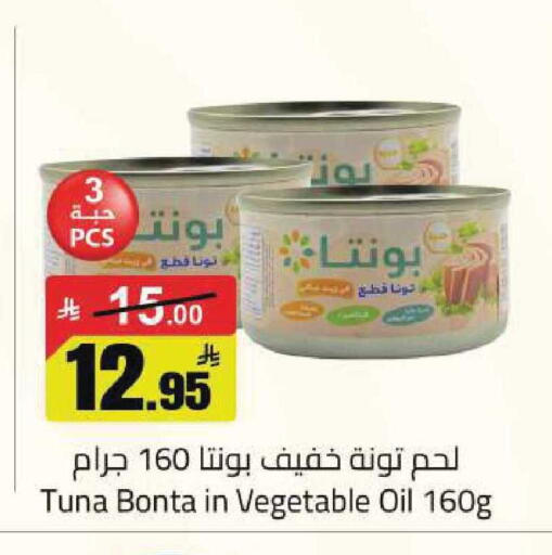 available at مخازن هايبرماركت in مملكة العربية السعودية, السعودية, سعودية - تبوك