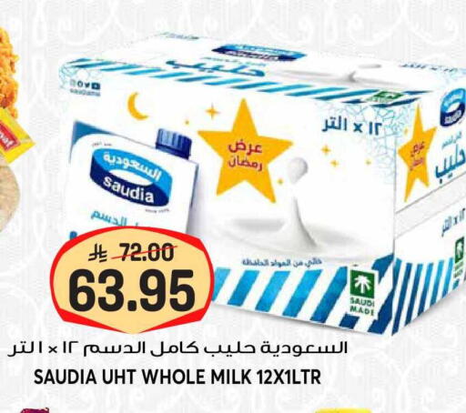available at جراند هايبر in مملكة العربية السعودية, السعودية, سعودية - الرياض
