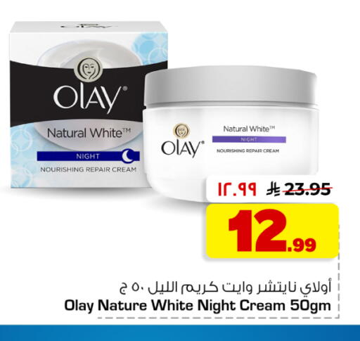 available at هايبر الوفاء in مملكة العربية السعودية, السعودية, سعودية - جدة