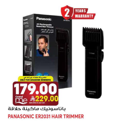 available at جراند هايبر in مملكة العربية السعودية, السعودية, سعودية - الرياض