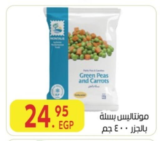 Peas available at المحلاوي ماركت in Egypt - القاهرة