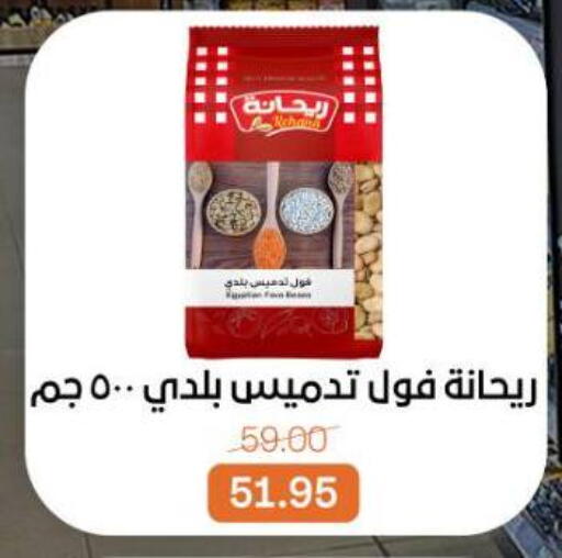 available at بيت الجملة in Egypt - القاهرة
