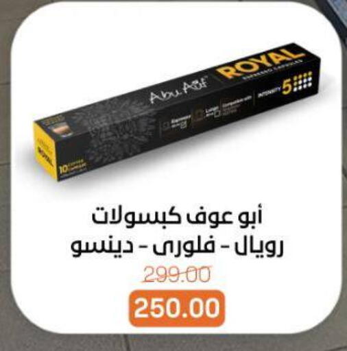 available at بيت الجملة in Egypt - القاهرة