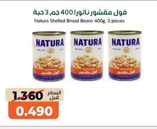 available at جمعية خيطان التعاونية in الكويت - محافظة الجهراء