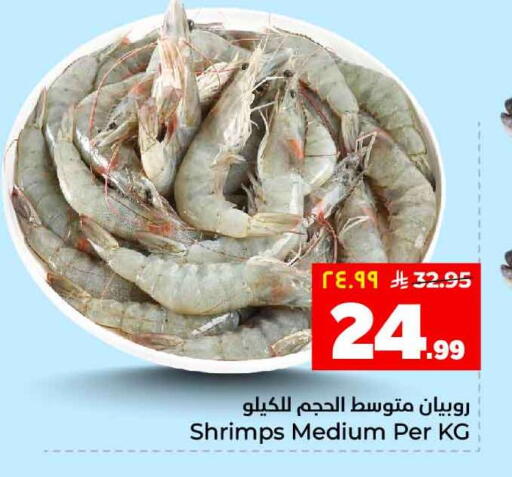 available at هايبر الوفاء in مملكة العربية السعودية, السعودية, سعودية - جدة