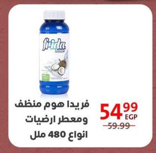 available at Arab DownTown in Egypt - Cairo