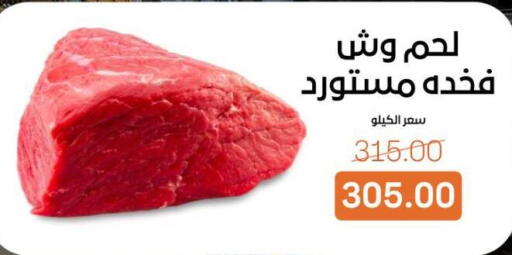 available at بيت الجملة in Egypt - القاهرة