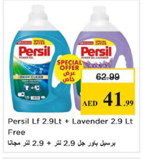 available at Nesto Hypermarket in UAE - Abu Dhabi
