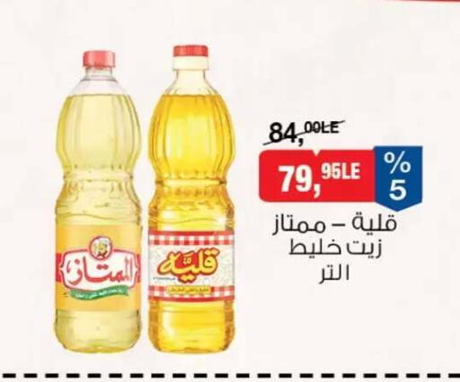 available at بيم ماركت in Egypt - القاهرة