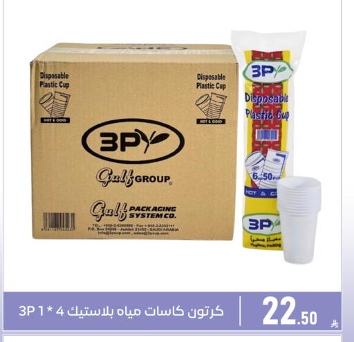 available at Family Discount in KSA, Saudi Arabia, Saudi - Dammam