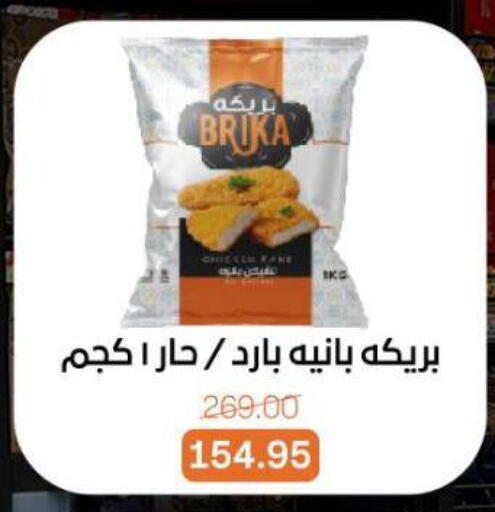 available at Beit El Gomla in Egypt - Cairo