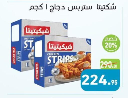 available at أسواق العثيم in Egypt - القاهرة