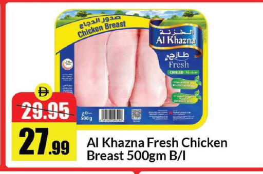 available at الأسواق هايبرماركت in الإمارات العربية المتحدة , الامارات - رَأْس ٱلْخَيْمَة