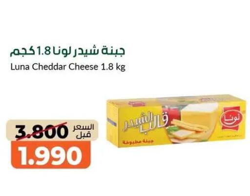 available at جمعية خيطان التعاونية in الكويت - محافظة الجهراء